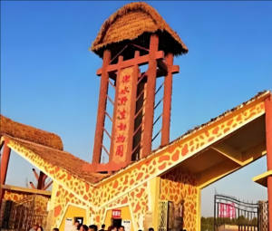 衡水野生動(dòng)物園 衡水野生動(dòng)物園