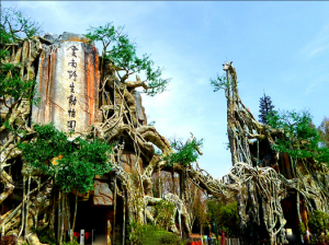 云南野生動(dòng)物園 云南野生動(dòng)物園