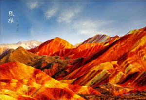 七彩丹霞景區(qū) 七彩丹霞景區(qū)