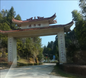 福建君子峰國家級自然保護(hù)區(qū) 福建君子峰國家級自然保護(hù)區(qū)