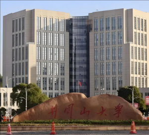 井岡山大學(xué) 井岡山大學(xué)