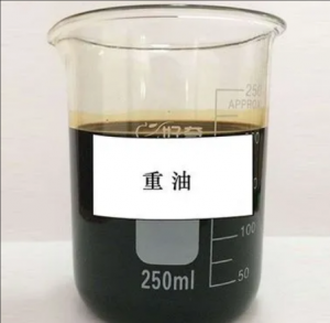重油 重油