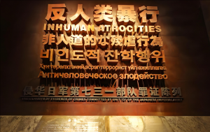 侵華日軍第七三一部隊(duì)罪證陳列館 侵華日軍第七三一部隊(duì)罪證陳列館