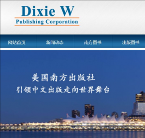 美國南方出版社 美國南方出版社