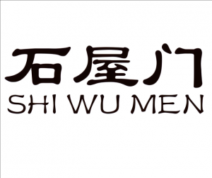 石屋門葡萄柚汁 石屋門葡萄柚汁