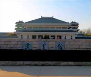 南陽漢畫館 南陽漢畫館