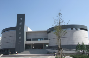 鄭州美術(shù)館 鄭州美術(shù)館