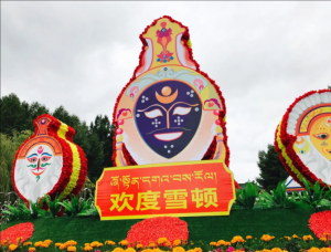 雪頓節(jié) 雪頓節(jié)