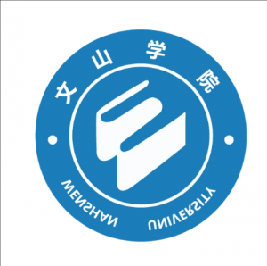 文山學(xué)院 文山學(xué)院