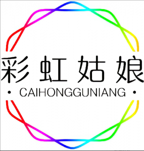 彩虹姑娘 彩虹姑娘