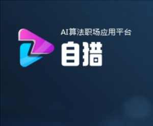 自獵網(wǎng) 自獵網(wǎng)