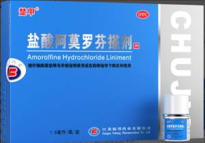 鹽酸阿莫羅芬搽劑 鹽酸阿莫羅芬搽劑