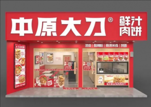 中原大刀 中原大刀