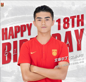 艾菲爾丁·艾斯卡爾 艾菲爾丁·艾斯卡爾