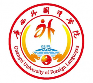 廣西外國語學(xué)院 廣西外國語學(xué)院