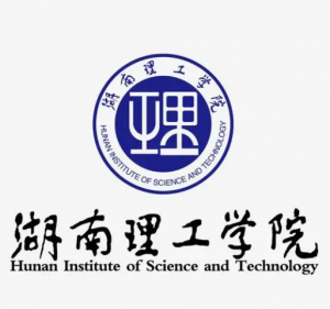 湖南理工學(xué)院 湖南理工學(xué)院