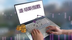 道瓊斯指數(shù) 道瓊斯指數(shù)