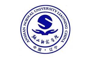 鞍山師范學(xué)院 鞍山師范學(xué)院