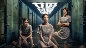 女囚風(fēng)暴1995 女囚風(fēng)暴1995