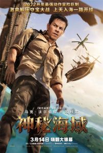 神秘海域 神秘海域