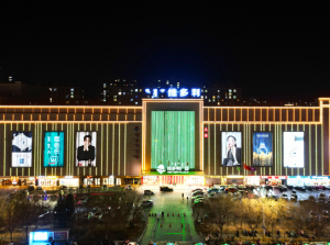 巴彥淖爾維多利廣場 巴彥淖爾維多利廣場