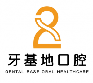 牙基地口腔 牙基地口腔