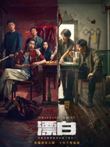 《漂白》 《漂白》