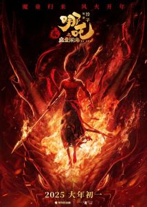 哪吒之魔童鬧海 哪吒之魔童鬧海