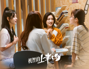 機(jī)智的上半場(chǎng) 機(jī)智的上半場(chǎng)