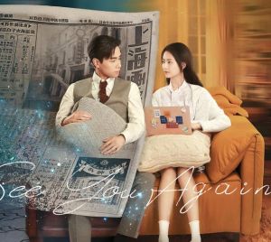 超時空羅曼史 超時空羅曼史