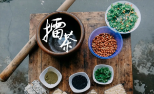 客家擂茶 客家擂茶