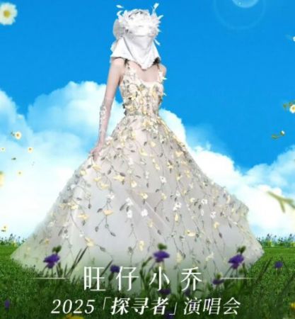 旺仔小喬 旺仔小喬