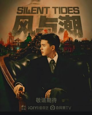 風(fēng)與潮 風(fēng)與潮