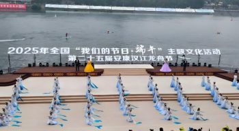 第二十五屆安康漢江龍舟節(jié)