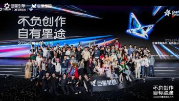 2025巨量星圖達人節(jié) 2025巨量星圖達人節(jié)