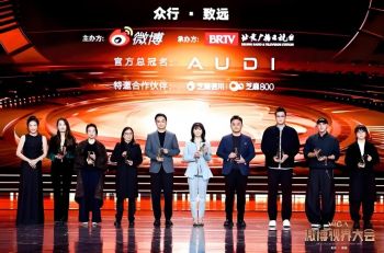 2025微博視界大會(huì) 2025微博視界大會(huì)